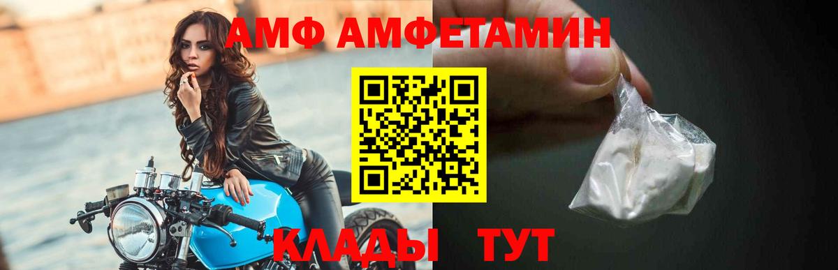 АМФЕТАМИН  Вход с VPN  АМФ  Дмитров  мега ссылка  АМФЕТАМИН 97% 