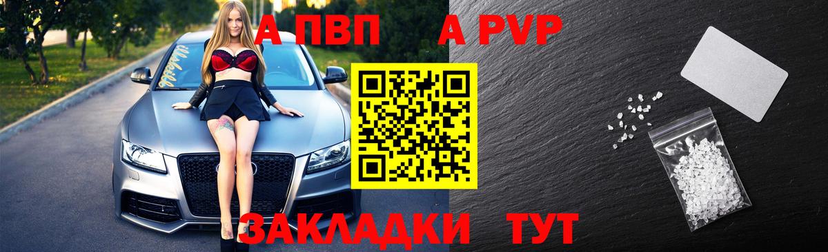 Alpha PVP СК КРИС Дмитров