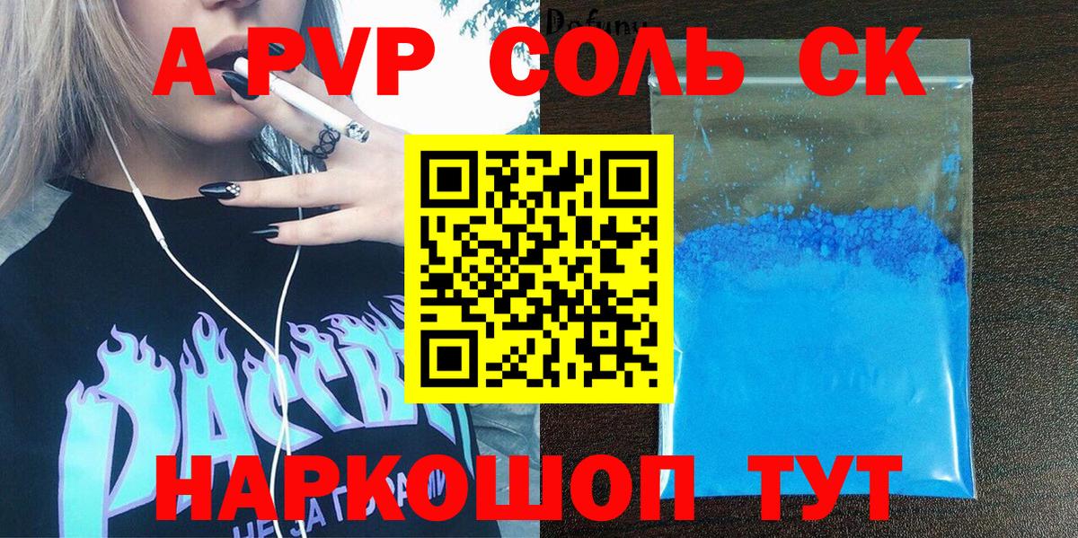 А ПВП СК КРИС  Alfa_PVP СК КРИС  Альфа ПВП  Вход с VPN  как найти наркотики  Дмитров  A-PVP VHQ 