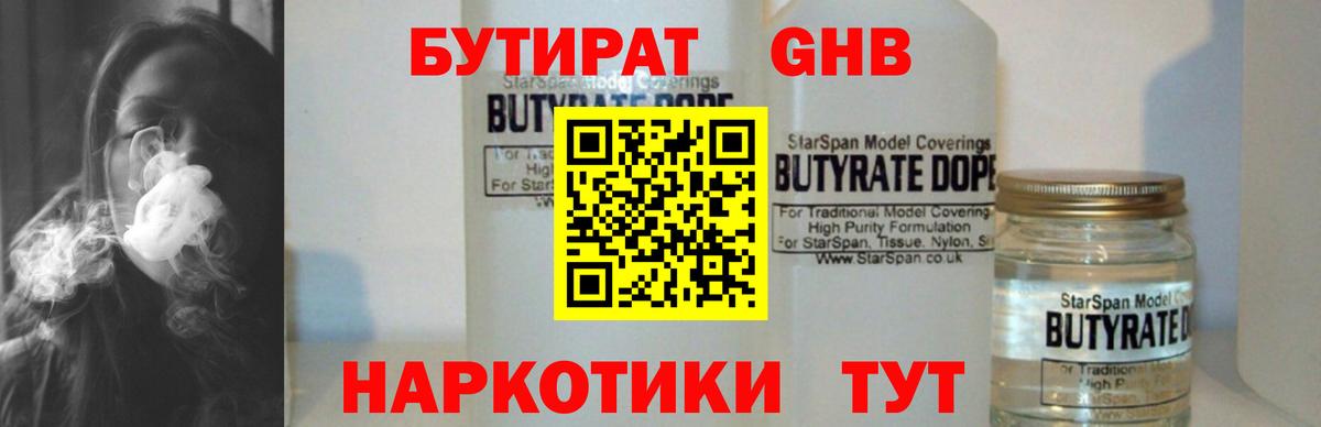 БУТИРАТ оксана Дмитров