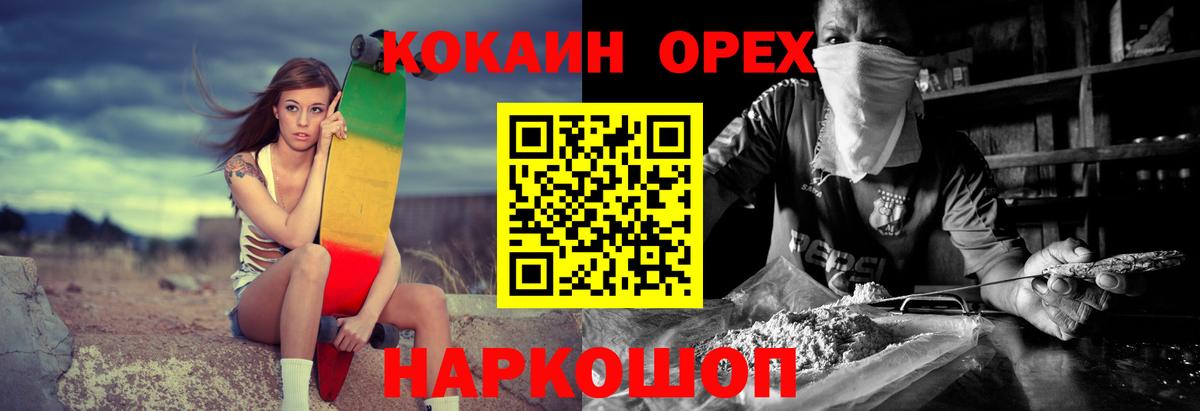 Дмитров  КОКАИН  Вход с VPN  КОКАИН Эквадор 
