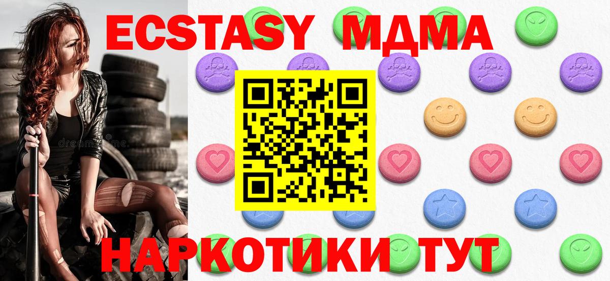 Ecstasy круглые Дмитров