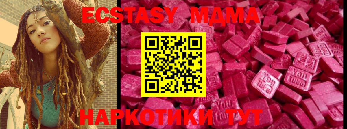 купить   Вход с VPN  Экстази таблы  Дмитров  Экстази 300 mg 