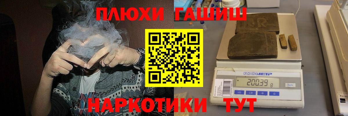 ГАШ Cannabis  Гашиш Изолятор  купить наркотик  Гашиш  Вход с VPN  Дмитров 