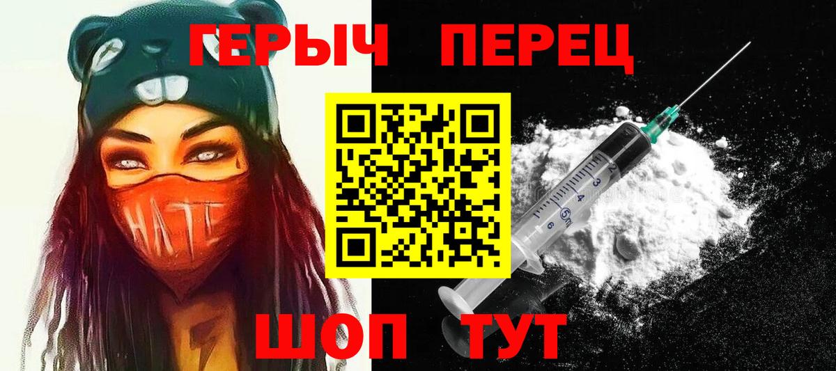 ГЕРОИН Heroin  Вход с VPN  Дмитров 
