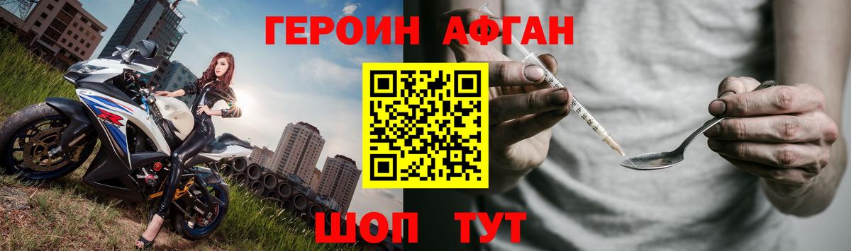 ГЕРОИН гречка Дмитров