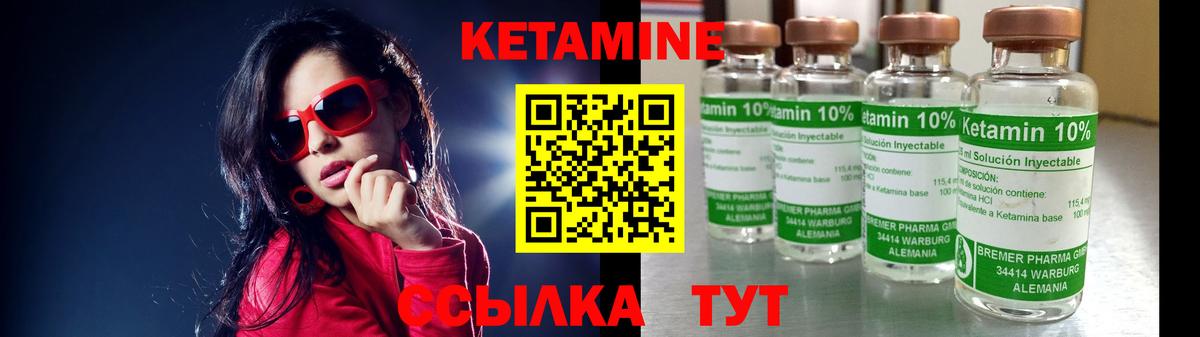 Кетамин VHQ  Кетамин VHQ  Дмитров  Вход с VPN 
