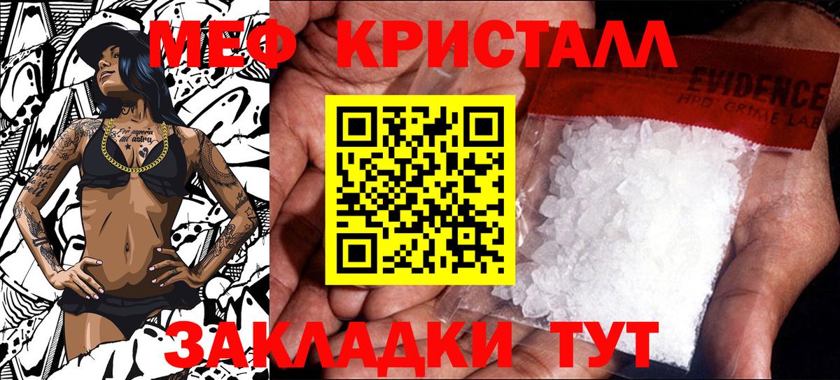 МЯУ-МЯУ mephedrone  Вход с VPN  МЕФ 4 MMC  кракен ONION  Дмитров 
