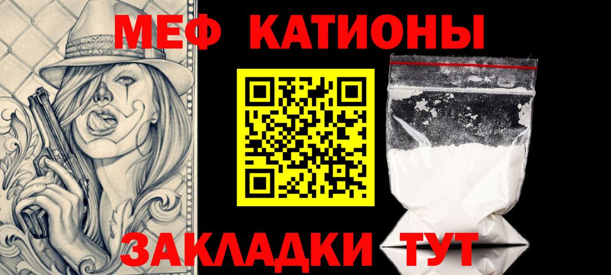 Меф мяу мяу мука Дмитров