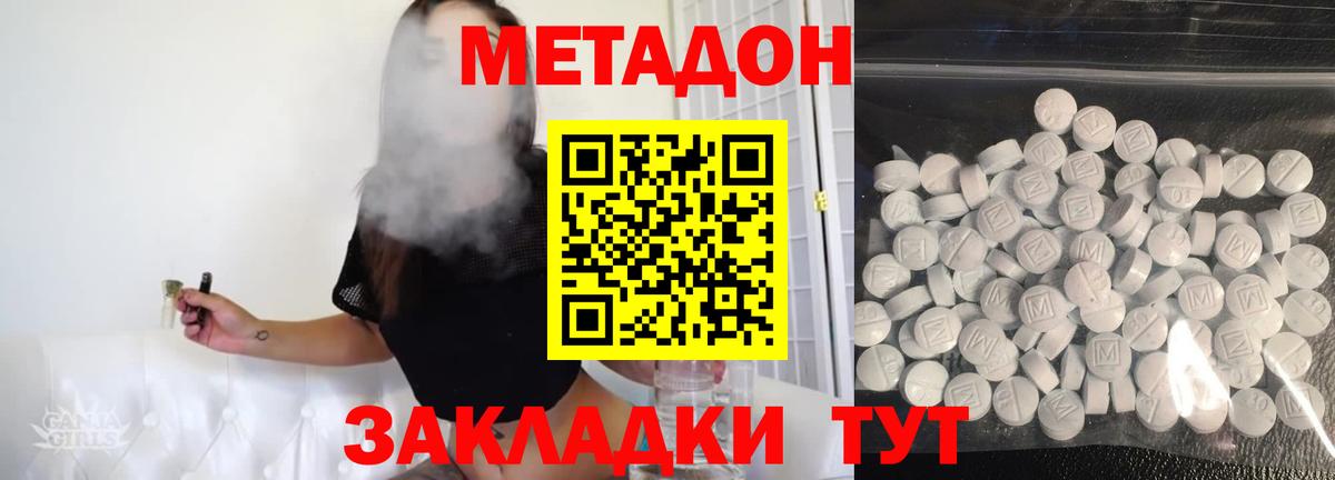 МЕТАДОН VHQ  МЕТАДОН VHQ  Вход с VPN  Дмитров 