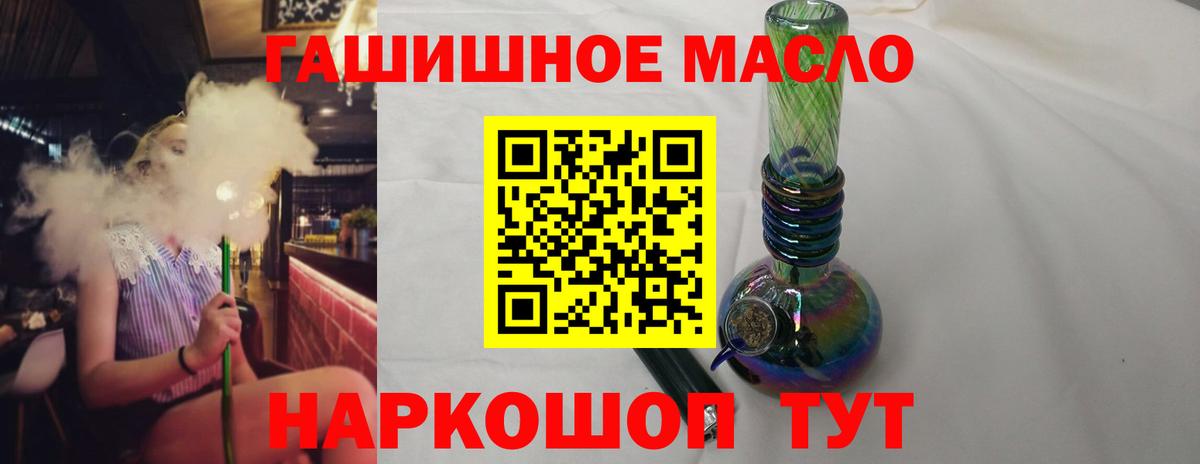 ТГК Wax  где найти   Дмитров  Вход с VPN  ТГК THC oil 